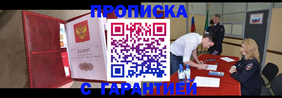 временная регистрация адрес в Ханты-Мансийске