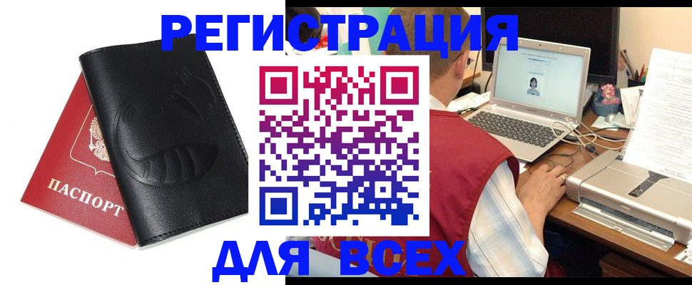 временная регистрация недорого в Ханты-Мансийске