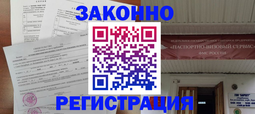 временная регистрация 2025 в Ханты-Мансийске
