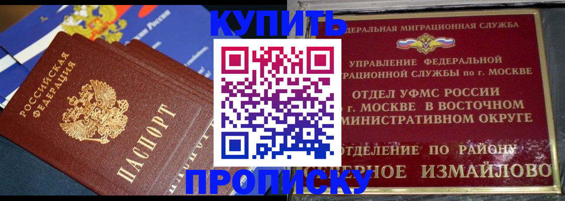 временная регистрация законно в Ханты-Мансийске